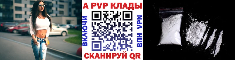 Alpha-PVP Соль Озёрск