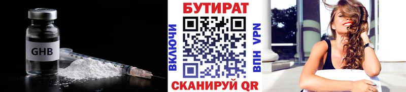 что такое наркотик  Озёрск  Бутират Butirat 