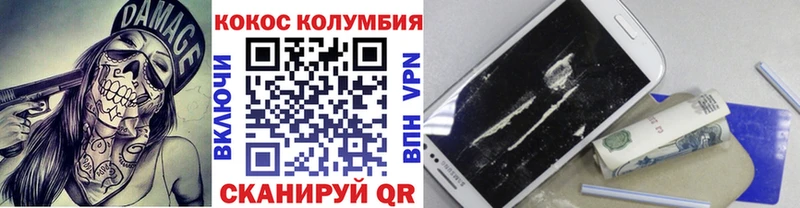 купить закладку Озёрск Кокаин VHQ