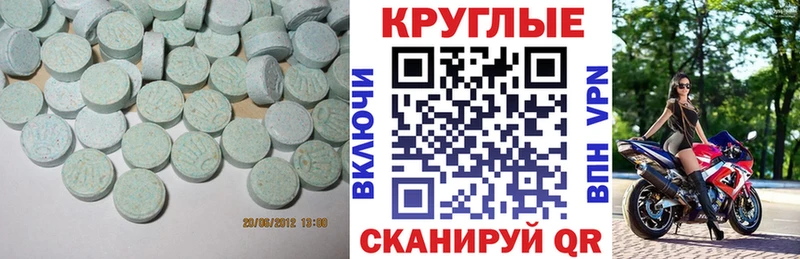 Ecstasy круглые  гидра сайт  Озёрск  где можно купить  