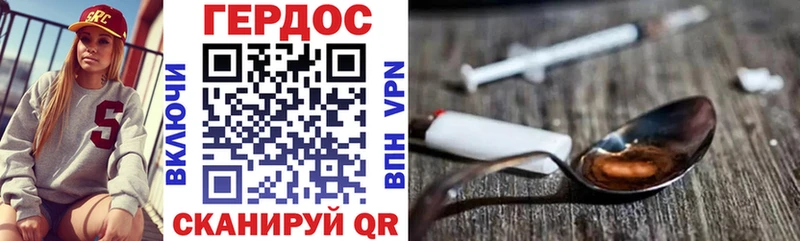 что такое наркотик  Озёрск  ГЕРОИН хмурый 