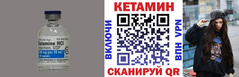 Кетамин ketamine  как найти закладки  Озёрск 