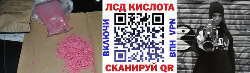 ЛСД экстази ecstasy  Озёрск 