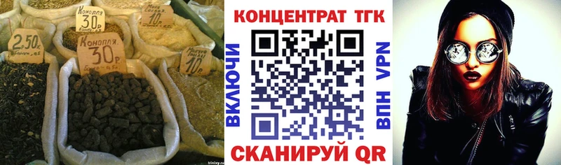 ТГК вейп с тгк  продажа наркотиков  Озёрск 